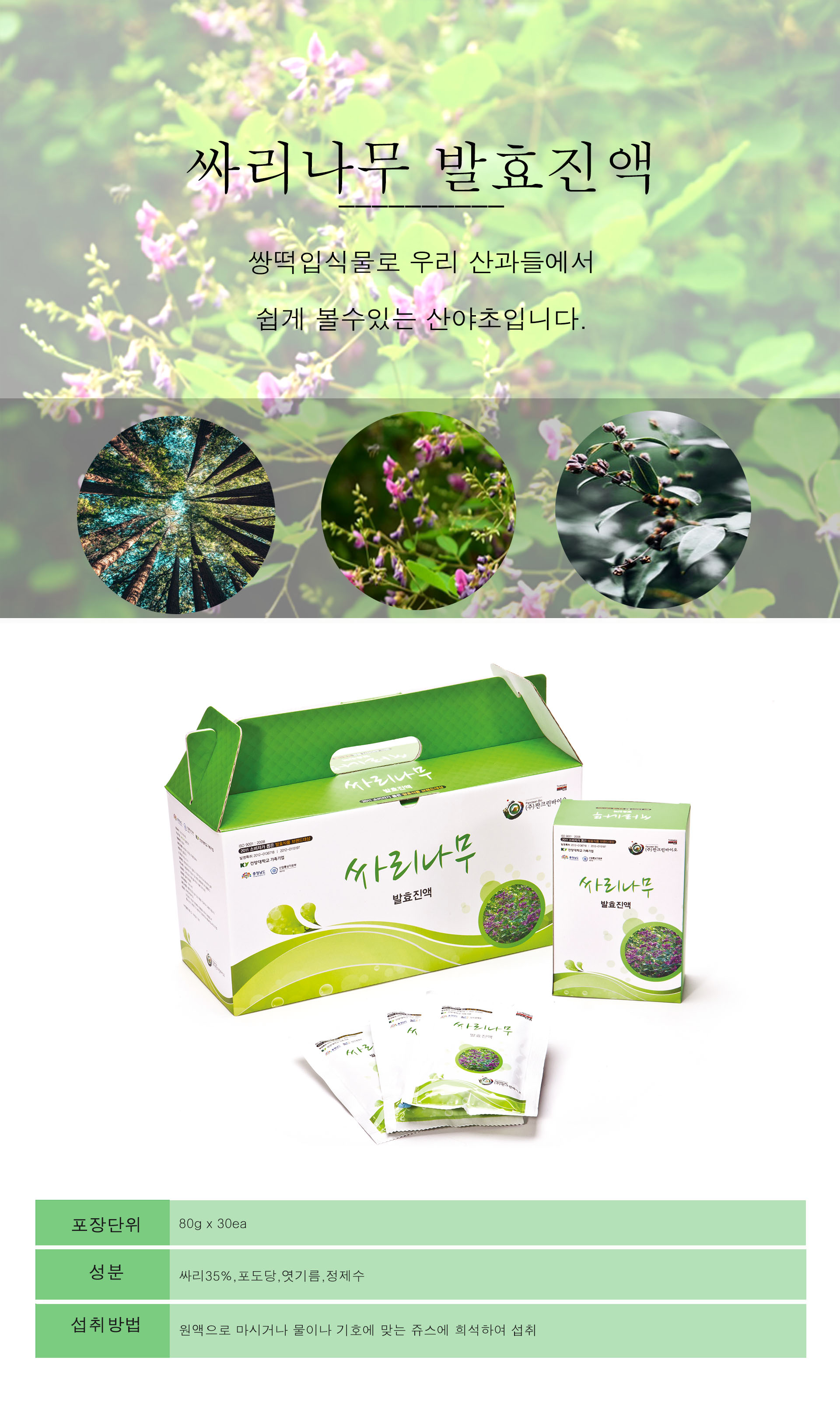 판크린바이오 갤러리 24