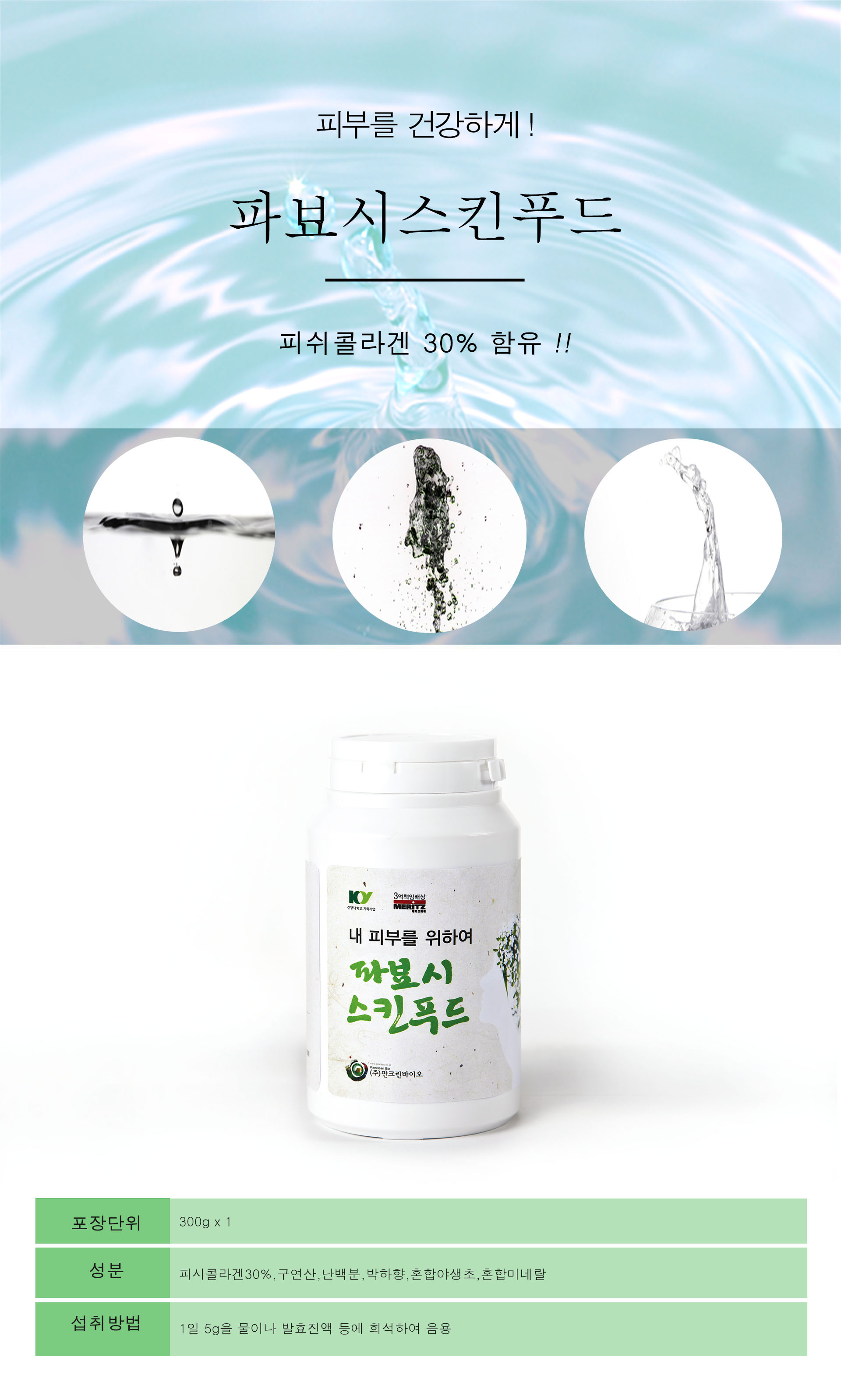 판크린바이오 갤러리 26