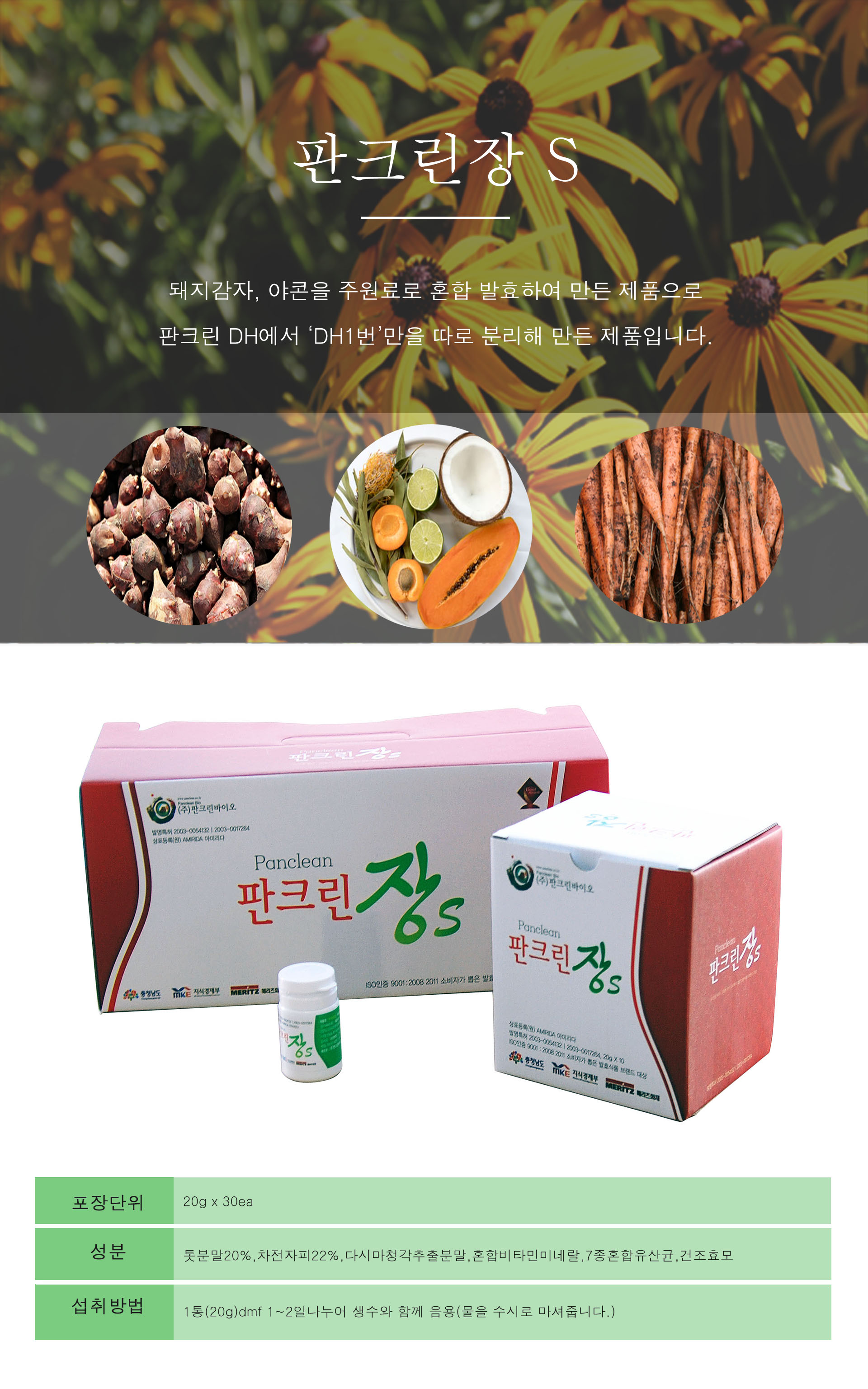 판크린바이오 갤러리 36