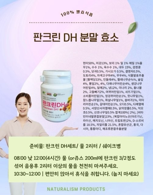 판크린바이오 갤러리 40